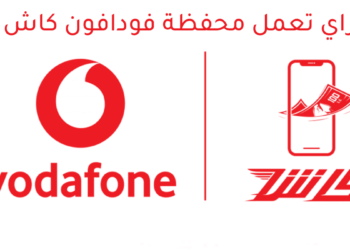 ازاي اعمل محفظة فودافون كاش ( دليل كامل )