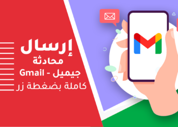 طريقة إرسال سلسلة من رسائل البريد الإلكتروني على جيميل Gmail بسهولة Forward All