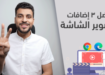 أفضل إضافات للمتصفح لتصوير الشاشة فيديو وكاميرا