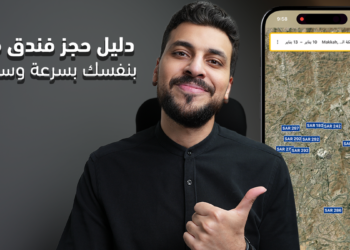 شرح كامل لطريقة حجز فندق باستخدام تطبيق بوكينج بدون فيزا أو دفع عند الوصول